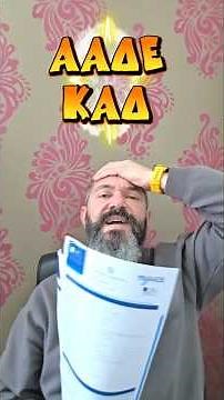 Η ΑΑΔΕ τα έκανε μαντάρα με τους ΚΑΔ. Εσείς ελέγξατε τους ΚΑΔ της επιχείρησής σας;