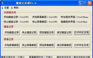 C/C  黑客技术：键盘记录器，别在装有键盘记录器的电脑上登入你软件的密码，小心被别人记录下来登录你的密码，前几年键盘记录器盗号风波非常猖獗！