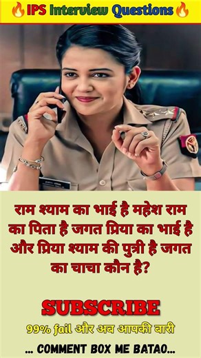 🤔IPS interview questions ❓and answers 🔥 GK upsc questions 📚#upsc #ias #ips #generalknowledge