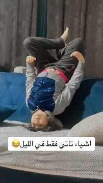 فرط نشاط زايد ههههههه