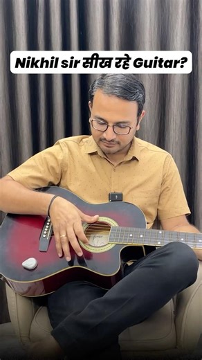 Nikhil Sir सीख रहे है Guitar बजाना? #guitar #guitarlesson #guitarcover