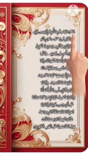 AL Quran #shortsviral #quran