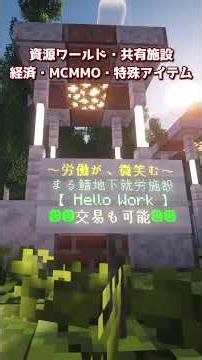 【#初投稿】マイクラマルチサーバー参加者、大大大募集中！【まる鯖】