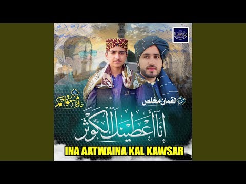 Ina Aatwaina Kal Kawsar