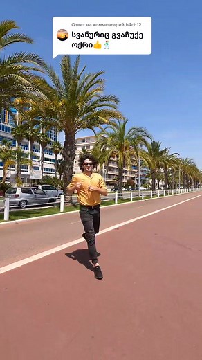 Ответ пользователю @b4ch12 მბოლოს მგონი კარგია😉🥰 #foryou #dance #georgia #foryoupage #рек #global #рекомендации #топ #грузия #танцы #хочуврек