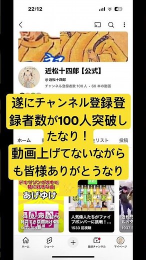 登録者100人突破✨️✨️✨️✨️#中村獅童 #歴史にドキリ #近松門左衛門 #nhk #近松十四郎