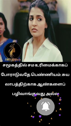 காதல் கடன் part 3 Self motivation speech Lifefacts #inspirational #lifefacts #reality