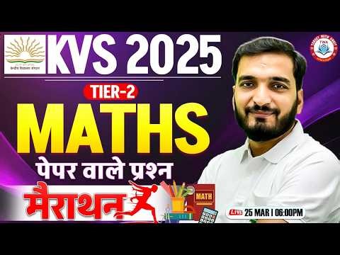 KVS PRT Tier 2 2025 | KVS PRT Mains Maths Marathon, KVS Tier 2 Maths Most Imp Ques, Gyanendra Sir