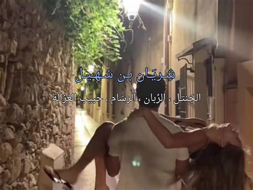 جَنتـل قلبي الرُبان 🫦🩵🩵 @الضَـوء #روايات_واتباد #fyp #أزهِري_فَرحاً_وجَمالاً_فـأنتِ_الرَّبيعُ_بكُـلِّ_ألوانـه #الضَـوء #اكسبلورexplore