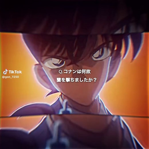 名探偵コナンの新一に見える瞬間