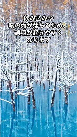 冬に急増！誤嚥性肺炎を防ぐ5つのコツ #誤嚥性肺炎#誤嚥予防#冬の健康#訪問看護#在宅医療#高齢者ケア#嚥下障害#ギフトスマイル#生きるチカラと笑顔をつくる#岐阜市