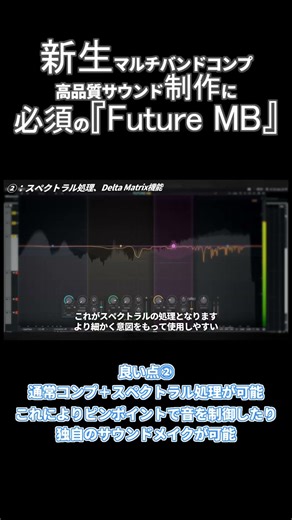 『Future MB』とかいうまじで買ったほうが良いプラグイン【DTM】