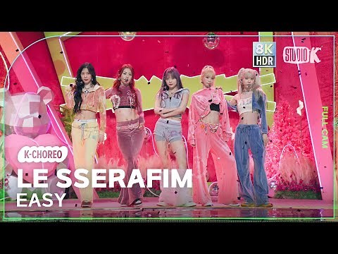 [K-Choreo 8K] 르세라핌 직캠 'EASY' (LE SSERAFIM Choreography) 🎧공간음향.Ver @MusicBank 240223