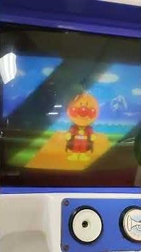 わくわくアンパンマン アンパンマンとパトロール