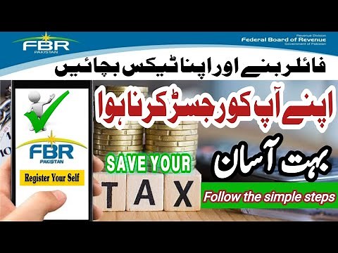 How to register in FBR || FBR Registration process on fbr iris