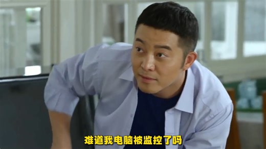 一招判定电脑有没有被监控！怀疑电脑被监控了?教你如何查询电脑监控方法,打工人可得收好了!