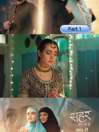 Seher Hone Ko Hai Today Full Episode 16th January | Seher Hone Ko Hai Today Episode 34 Seher Hone Ko Hai Today Episode 34 #SeherHoneKoHai #todayfullepisode #promo #newdarma #unfrezzmyaccount