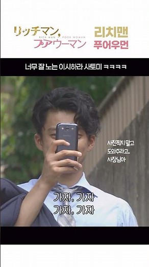 술자리 분위기 하드캐리하고 현타 제대로 온 이시하라 사토미 ㅋㅋㅋ #리치맨푸어우먼 #이시하라사토미