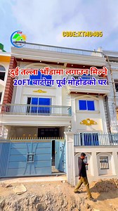 🎯House code:405 🏠🏡इमाडोलको vip एरिया सितल height मा 3 आना 1 पैसा जग्गा पुर्ब मोहोडा 20ft बाटोमा 2 तला भाडा लगाउन मिल्ने 13 सेमि घर बिक्रिमा ।☎️contact:9851344610,9813707523 ✅vip residential area ✅build up area:-square feet ✅Land :0-3-1-0आना ✅Road=20ft ✅Face = east ✅parking :1 car,4/5bike 👉️Ground floor >>🔸 📌 kitchen dining :1 📌bedroom-2 📌bathroom-1 👉️first floor > 📌Living room :1 📌kitchen dining :1 📌bedroom- 2 📌bathroom- 2(1atached) 👉️second floor > 📌living room :1 📌bed room:2 📌