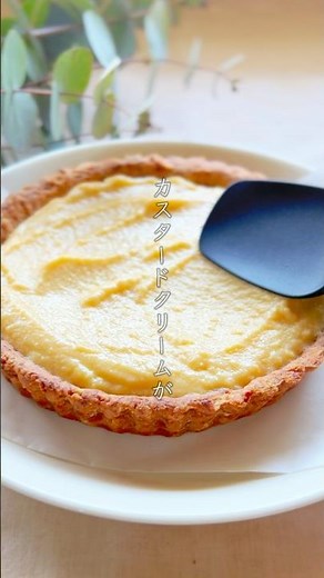 Custard cream made with Japanese ingredients! #Additive-free recipe #Additive-free
