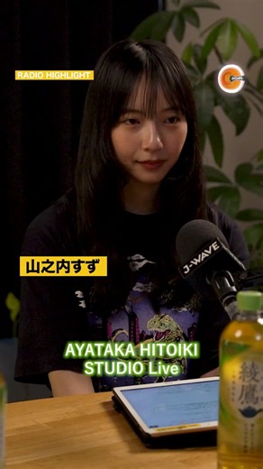AYATAKA HITOIKI STUDIO LIVE by #JeremyQuartus 6/20 Broadcast #Hyunri #SuzuYamanouchi