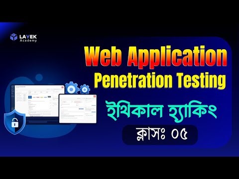 Penetration Testing Step by step in Bangla | Web Application | eShikhon | ইশিখন একাডেমি