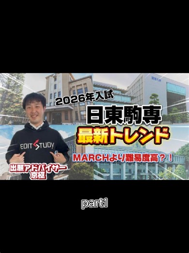 MARCHに受かるための落ちる理由と対策