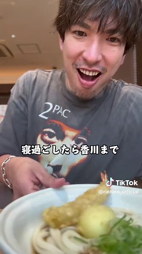 #香川 の #うどん が美味しすぎて #飯テロ になっちまった日の1日 #VLOG なんか最近ドリカムさんとニアピン多くて本当に大好き♡ 何かオモシロいコトないの？ #TVer とかで見れるから見てね♡