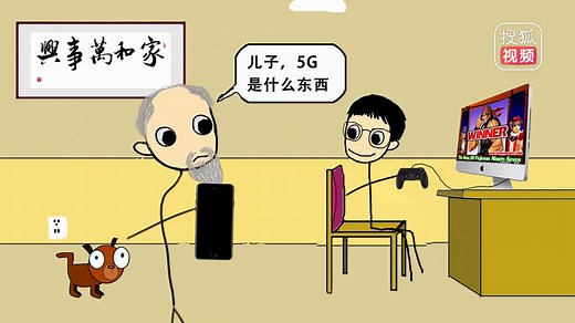 预测未来：5G会把人类的世界变成什么样