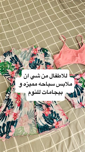 @shein_kids home wear and swimsuits kids Stay tuned for the trendiest by searching and following SHEIN store names SUNSHNE Kids,SUMWON Kids,Fansphere Kids,LMoss Kids,DRMZ Kids,Girlism,JNSQ . #SHEINKIDS #SHEINtrends #ad #SHEINforAll Use KIDS610menatallakhalil014 to get discounts! @shein_ar @sheinofficial Store Name:Girlism SHEIN Girlism 4pcs Tween Girls Daily Casual Spring/Summer Solid Color High Waist Sports & Yoga Shorts 🆔 55291752 🔗 https://shein.top/plzgb84 Store Name:LMoss Kids SHEIN Tween