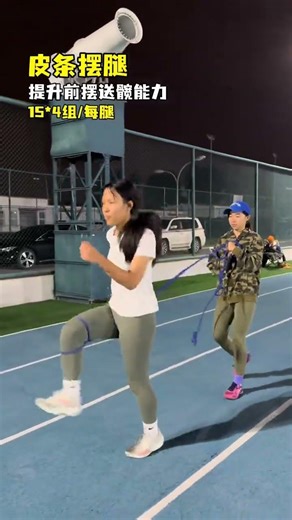 Track and Field Training -5 Moves to Make You faster and Faster#Physical education