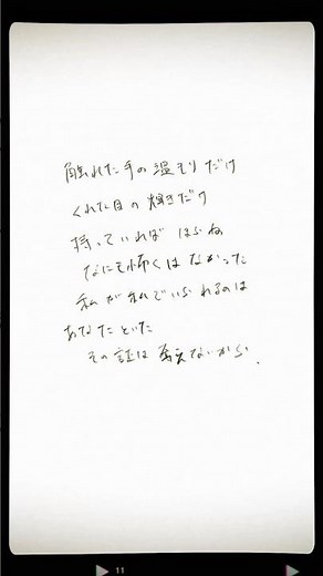徒然 – Tsurezure | 山本大斗 #徒然 #tsurezure #アカペラ #あなたを殺す旅 #オリジナル曲 #歌詞動画 #手書き歌詞