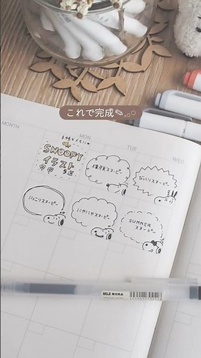 黒ペン1本でSNOOPYイラスト5選🐶🖤#手書きイラスト #簡単イラスト #illustration #手帳 #手帳イラスト #手描きイラスト #スヌーピー #snoopy #無印良品