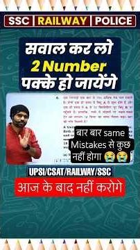 Train Speed ka sabse fast method! 🚀 Time Speed and Distance by Aditya Ranjan Sir | #shorts