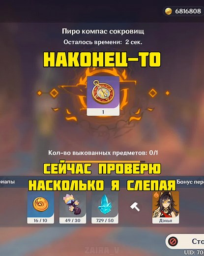 Геншин Импакт: Интерактивная Карта Натлана и Сундуки