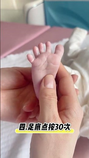 Baby Foot Massage: 5-Minute Daily Routine