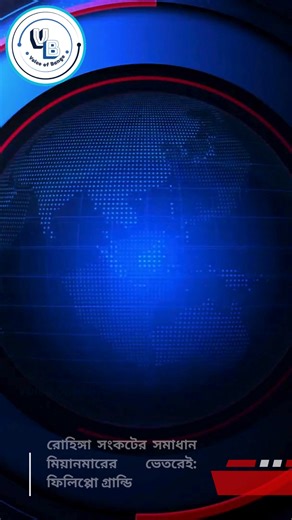 follow my page "voice of bango" | Bangla Broadcast Tv