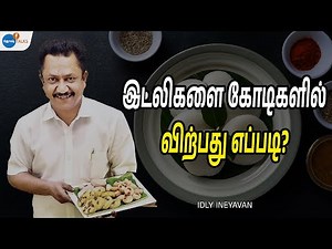 Auto Driver to Idly Billionaire, How Did Business Secret Happen? | Idly Iniyavan | Josh Talks Tamil