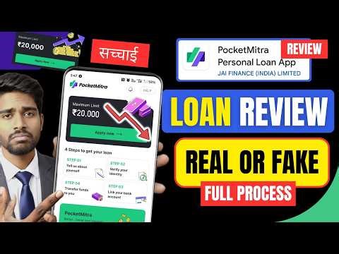 Pocket Mitra loan app Review | Pocket mitra loan app Real or Fake | Pocket Mitra Personal Loan app