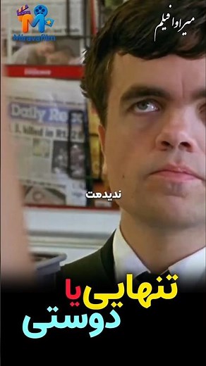 The Station Agent (2003) | Quiet Solitude, Unlikely Friendships & Emotional Healing #movie