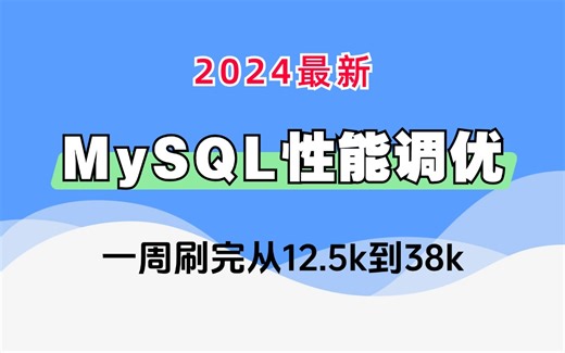 【MYSQL数据库优化】从数据库的高阶优化，需有数据库基础，细节满满