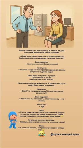 Шутка каждый день #смешно #анекдоты #шуточное #смешновидео #анекдот