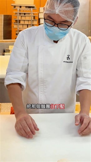 3.6K views · 1.6K reactions | 新手level up！教你 5 種基本整形手法～ 學會就能烤出70%常見麵包縷 【 吳寶春｜冠軍居家烘焙課 】 3大核心：簡化設備、簡化做法、簡化食譜 報名優惠中 > shifuclass.com/3USaA 從攪拌發酵到整形， 帶你在家也能做出「冠軍麵包」的美味。 輸入優惠碼「PC300」再折 $300 | 吳寶春 | Facebook