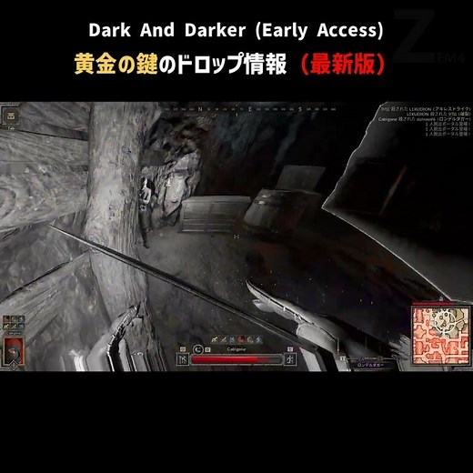 黄金の鍵のドロップ情報（最新版）【Dark And Darker】#Short