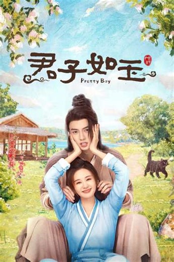 Pretty Boy (2024) - TV Show