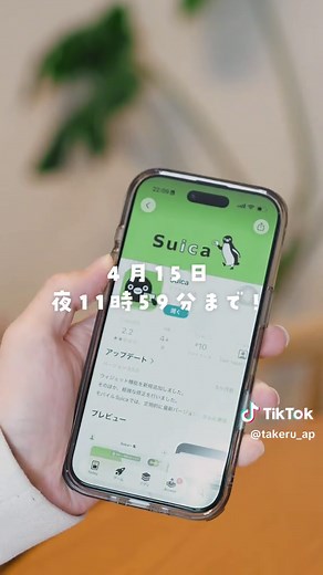 モバイルSuicaでスマホを便利に活用する方法
