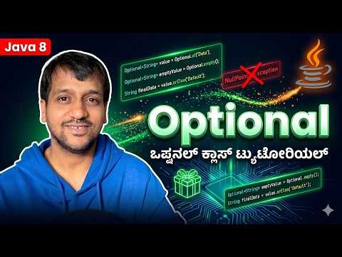 Java 8 Optional in Kannada | No More NullPointerException! | Explained Simply | #4