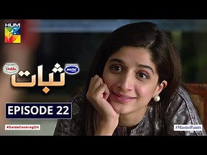 Sabaat Episode 22 | Digitally Presented by Master Paints | Digitally Powered by Dalda | HUM TV Drama