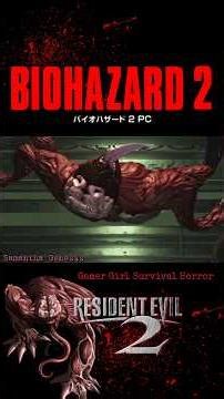 Claire Redfield VS Licker 😈 #residentevil #residentevil2 #claireredfield #funny #playstation #re2