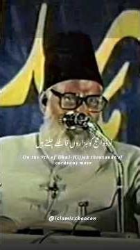 Dr israr Ahmed| Manzil Ek, Raste Anek 🕋 | The Reality of the Ummah 9 jil hijja #shorts #islam #islam